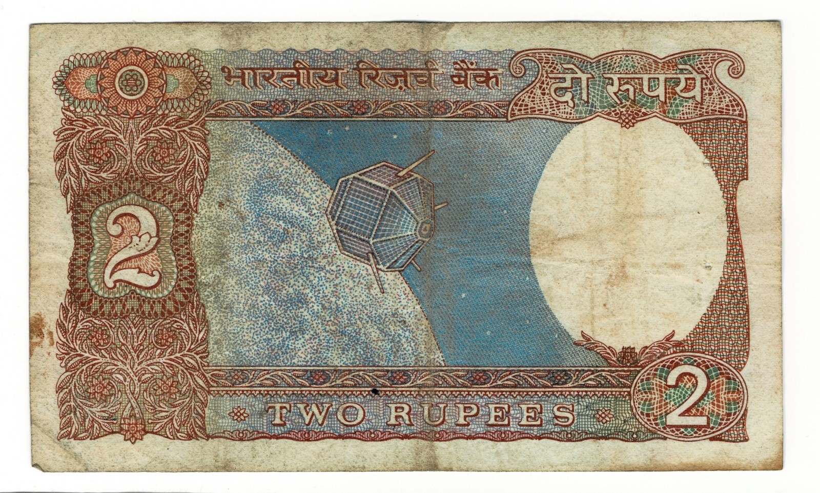 India 2 Rupees 1985(ND) P-79j Aryabhata Satellite in Earth Orbit Banknote