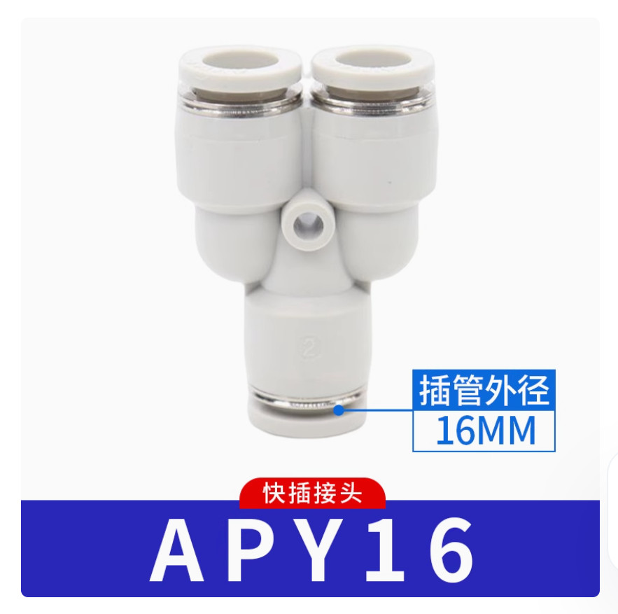 Pack of 5 NEW AirTac Quick couplings for pneumatic fittings APY16 #LL