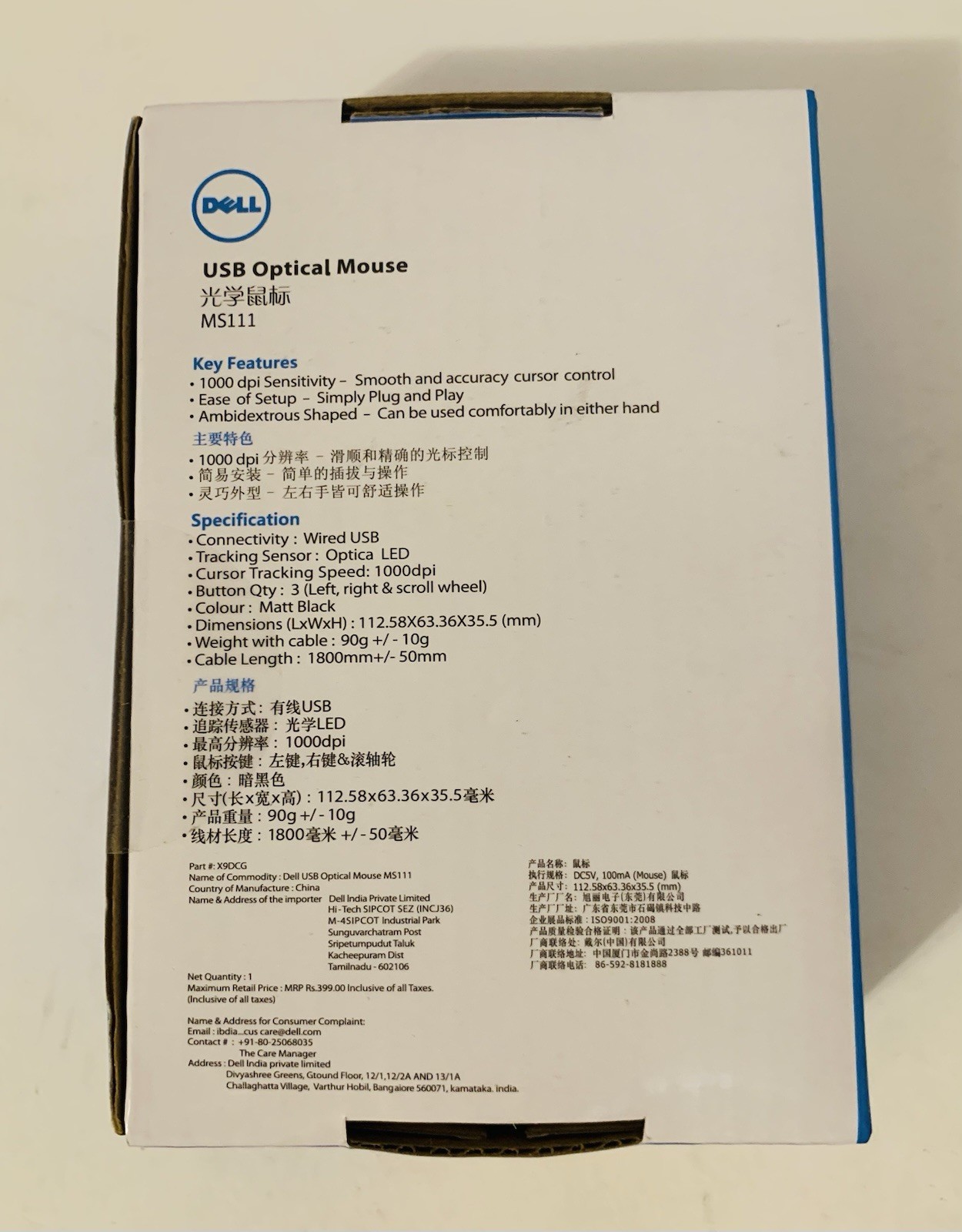 [DELL] MS111 Mouse, Black, 1000dpi, Optical, Wired