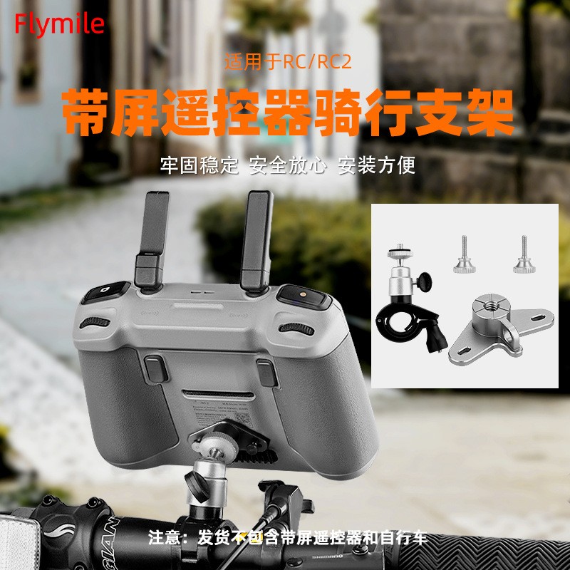 Bicycle Stand RC/RC2 Remote Control Buckle AIR 3 Cycling Clip For DJI MINI 4PRO