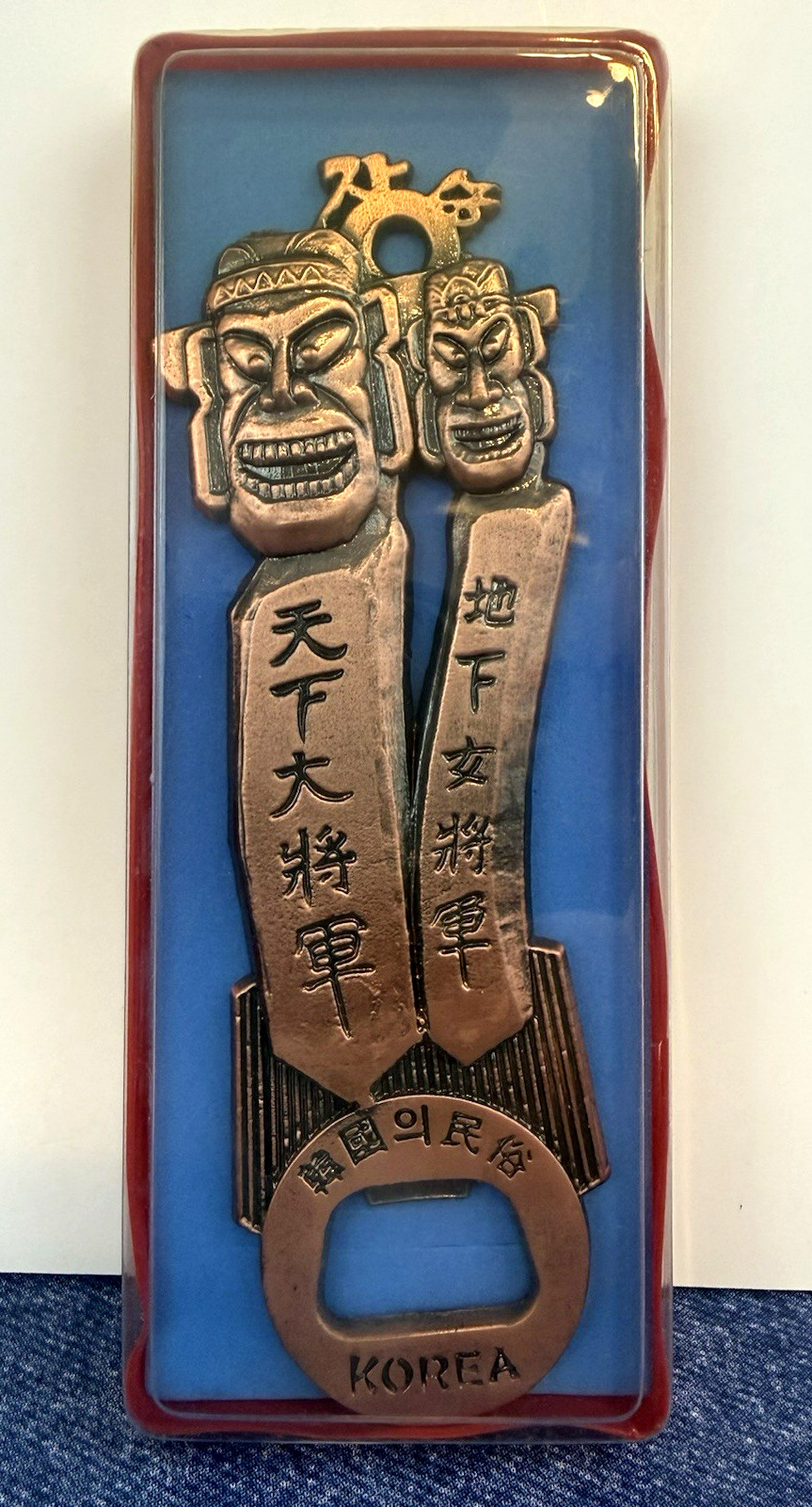 Vintage ~ Korea ~ Souvenir Brass Finish Bottle Opener ~ Barware ~ Collectible