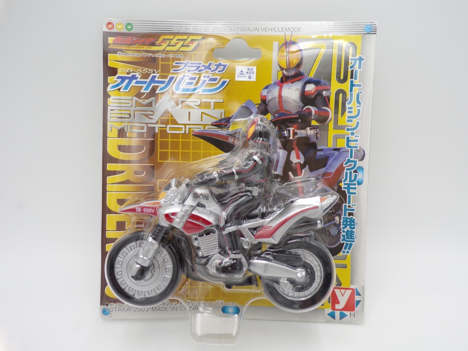 2003 Yutaka Japan Henshin Kamen Rider 555 Faiz Figure NMOC Power Rangers