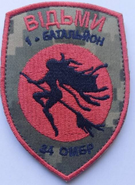 Embroidered Ukrainian Patch Chevron 54 OMBR 1st battalion Witches