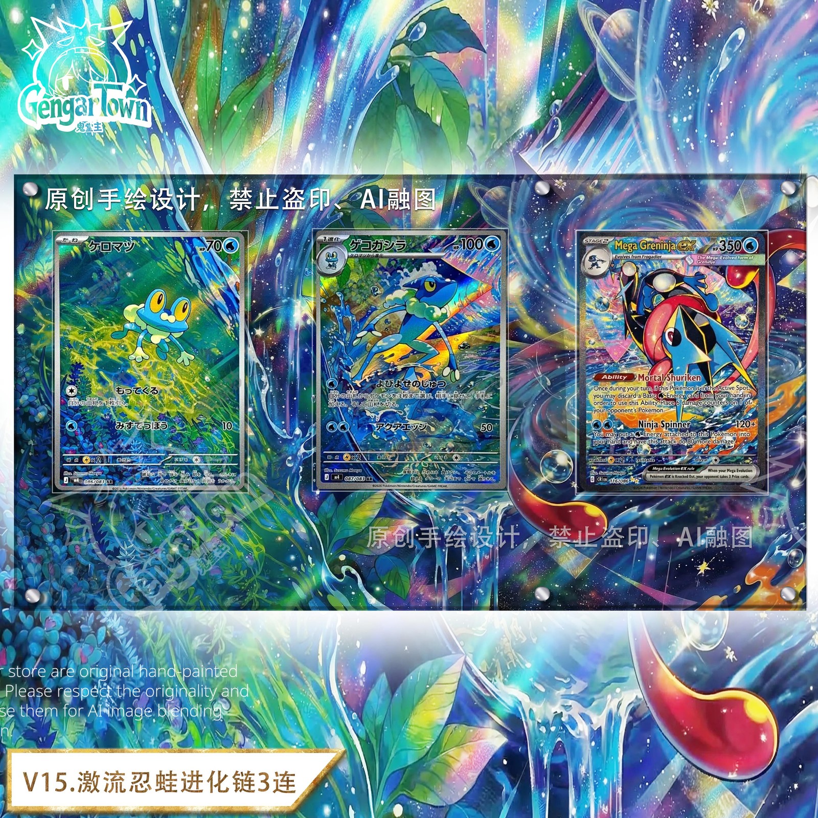 Greninja Quack V15 GGT Pokémon Extended Protect Case Screwdown Card Holder