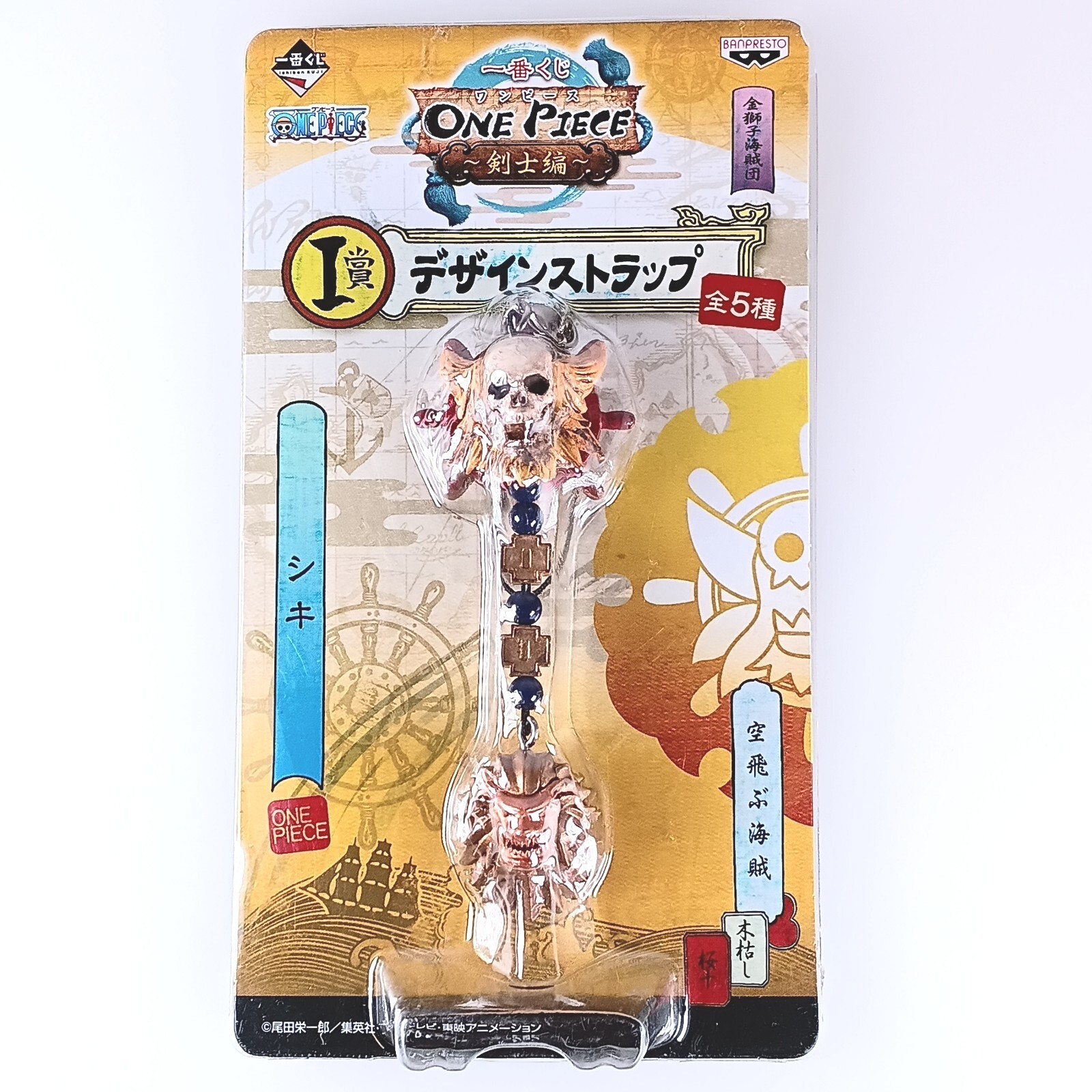 Shiki One Piece Design Mascot Strap Ichibankuji From Japan