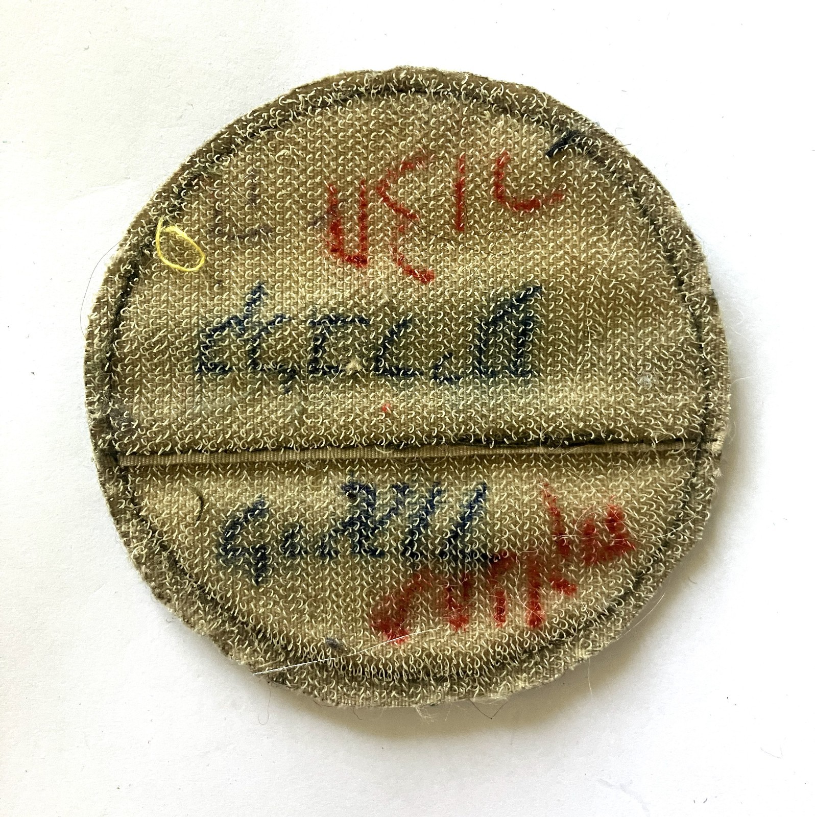 Israeli Air Force Hatzor Air Base Maintenance Squadron unit patch