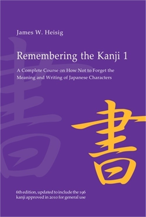 Remembering the Kanji, Volume 1: A Complete Course on How Not to Forget the Mean