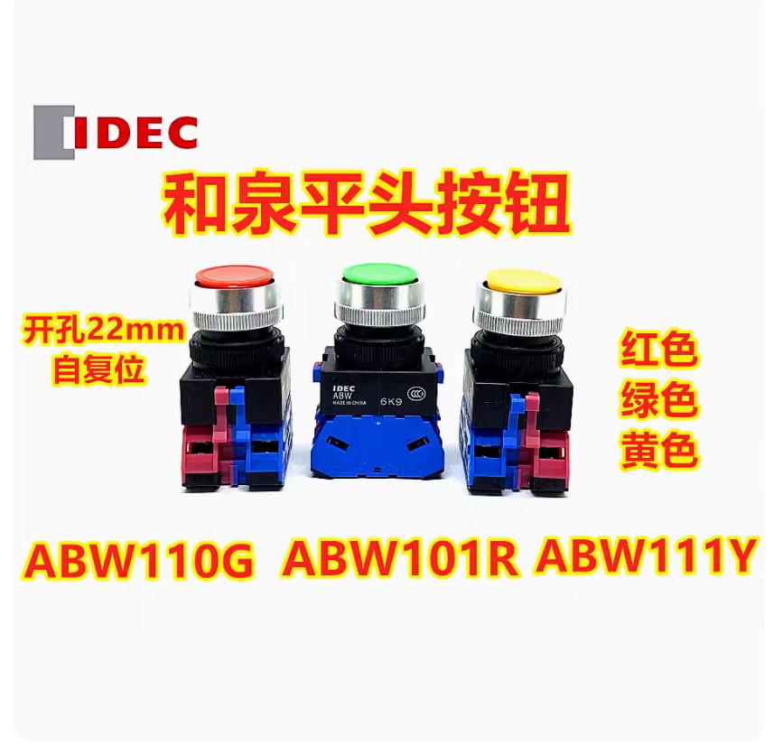 1PC New IDEC Flat button ABW101R 1NC red #LL