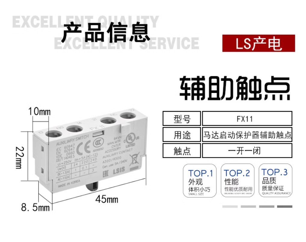1PC New LS Protector auxiliary contact FX11 1NO1NC #LL