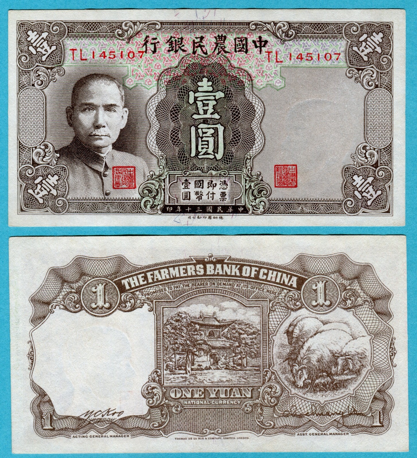 China 1 Yuan 1941 P474(3) AU