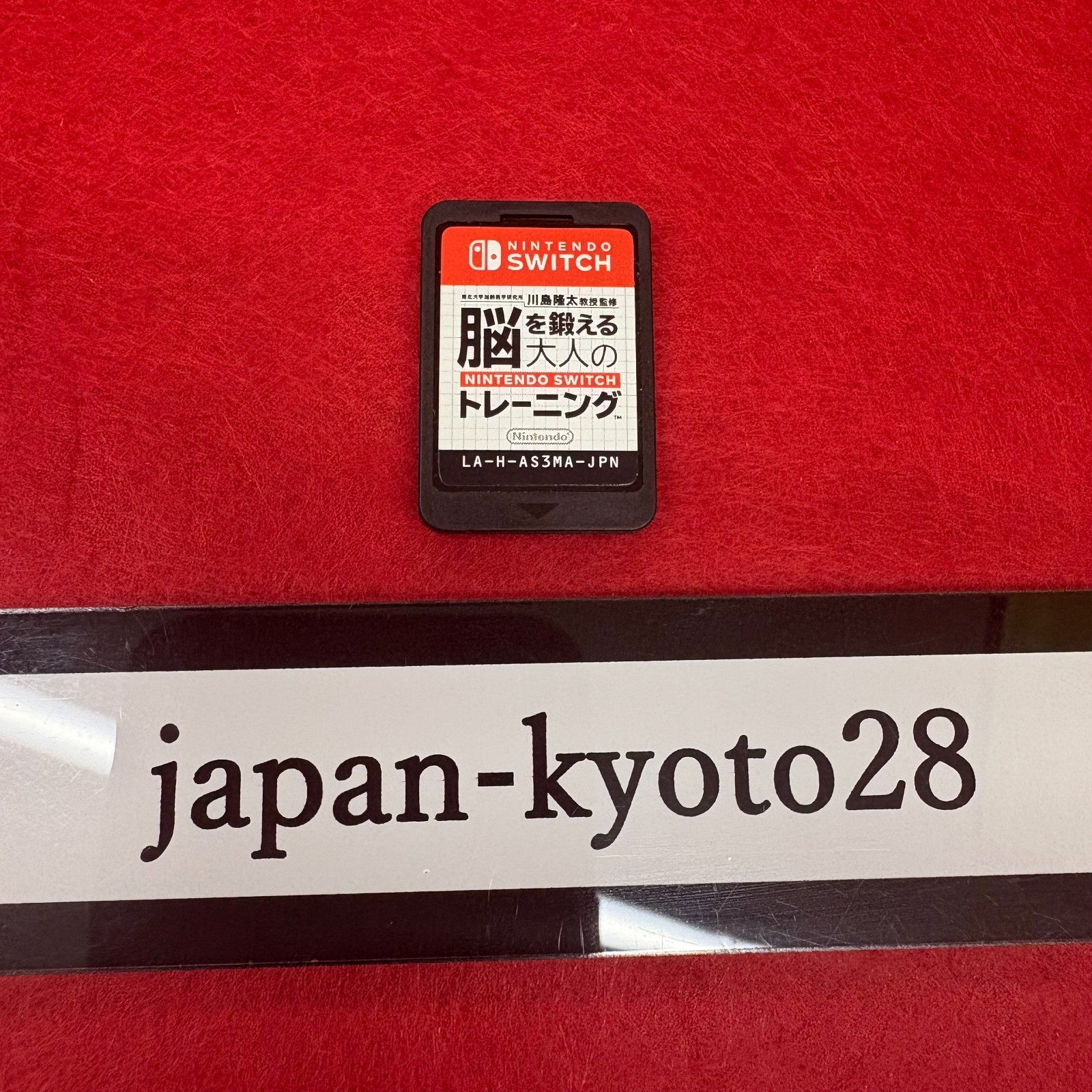 Nintendo Switch JP SOFT ONLY Dr. Kawashima's Brain Training jp