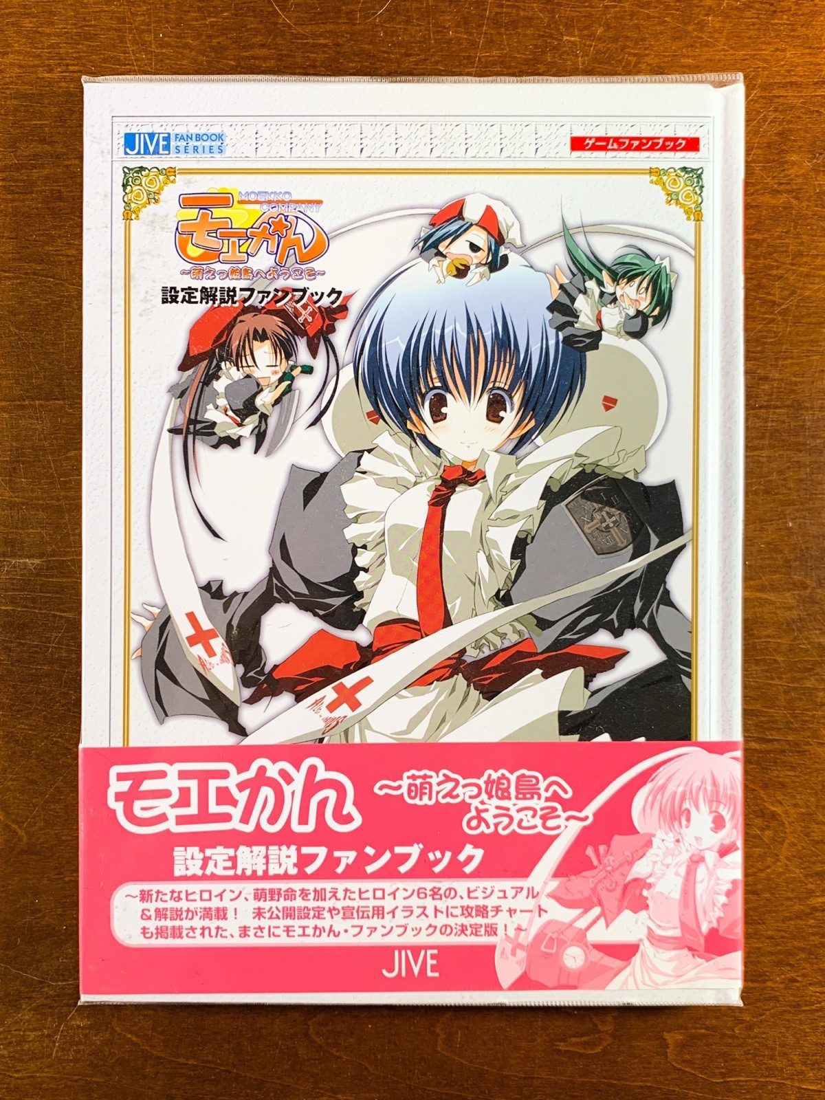 First edition with obi and vinyl cover Moekan-Welcome to Moekko Island- Setting
