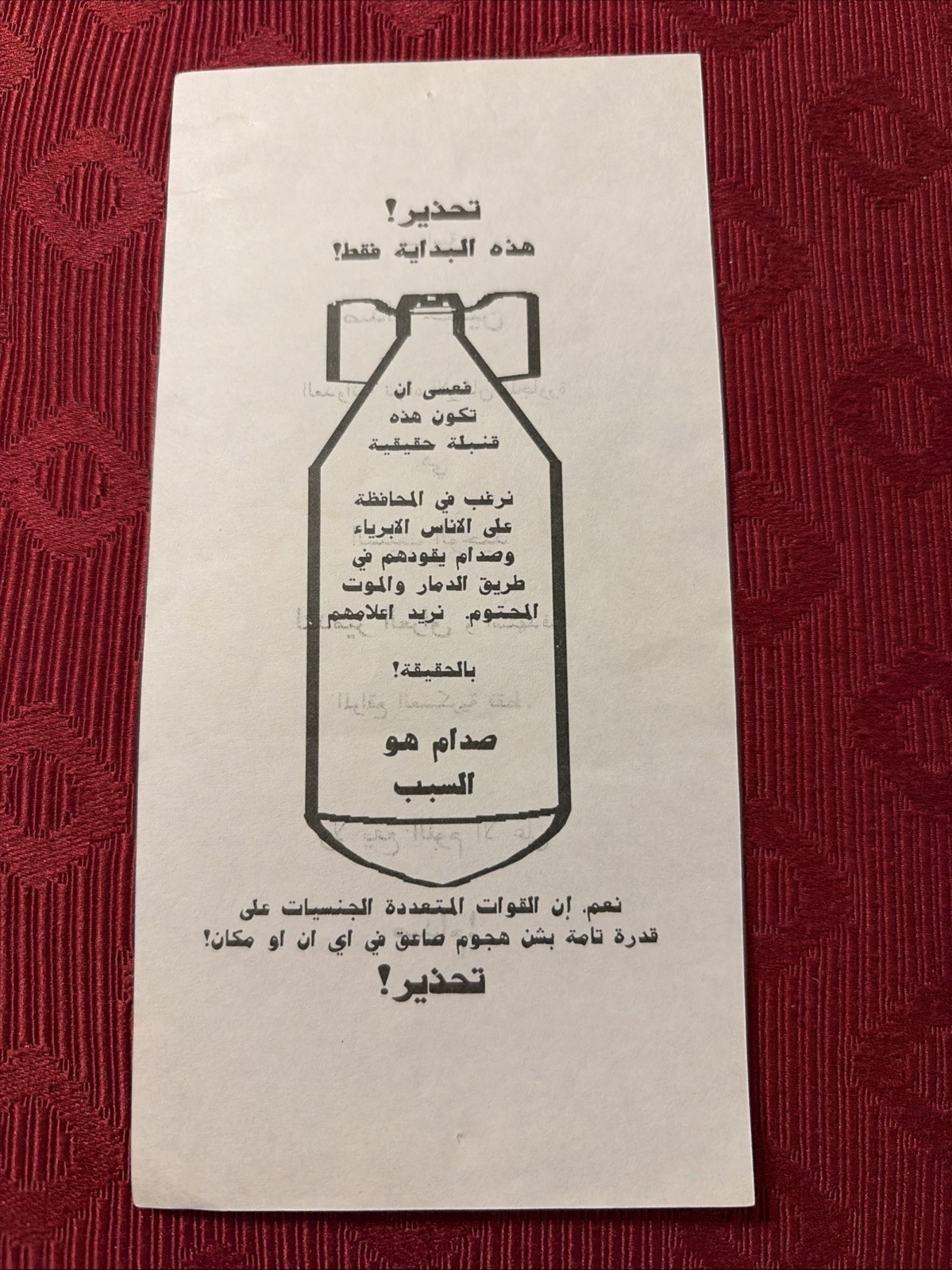 VINTAGE - DESERT STORM - IRAQ - PROPAGANDA Leaflet