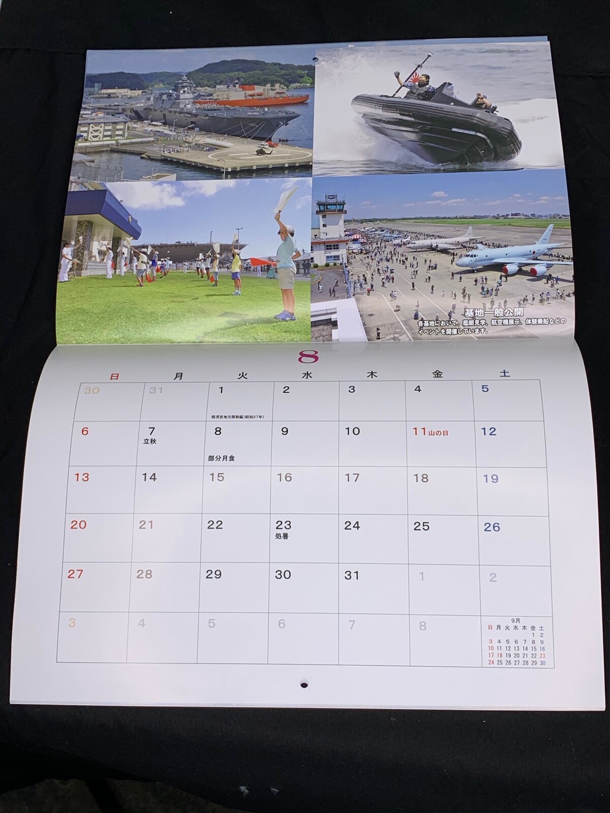 2017 Japanese Maritime Self Defense Force Calendar