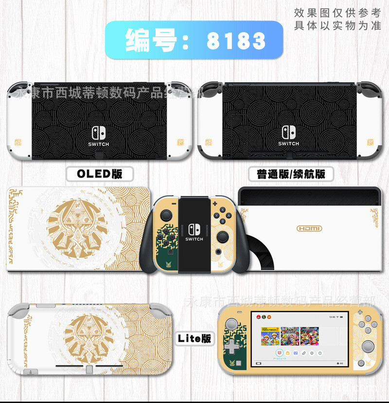 Vinyl Decal Skin Protector for Nintendo Switch OLED Zelda Tears of Kingdom #8138
