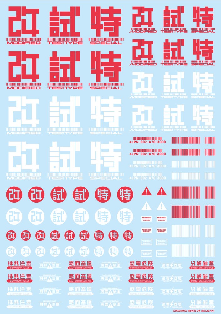 HIQ-JPN-02-RED HiQ Parts JPN DECAL 02 Red (1pc)