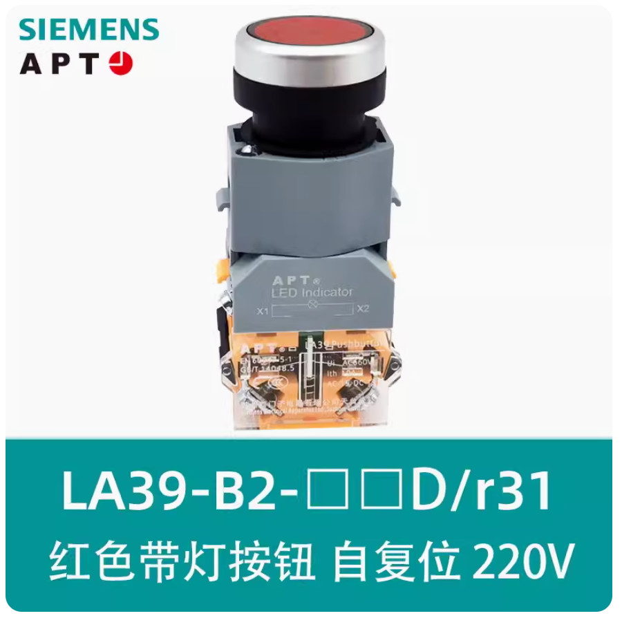 1PC NEW SIEMENS APT Push button switch LA39-B2-11D/r31 1NO1NC red AC220V #LL