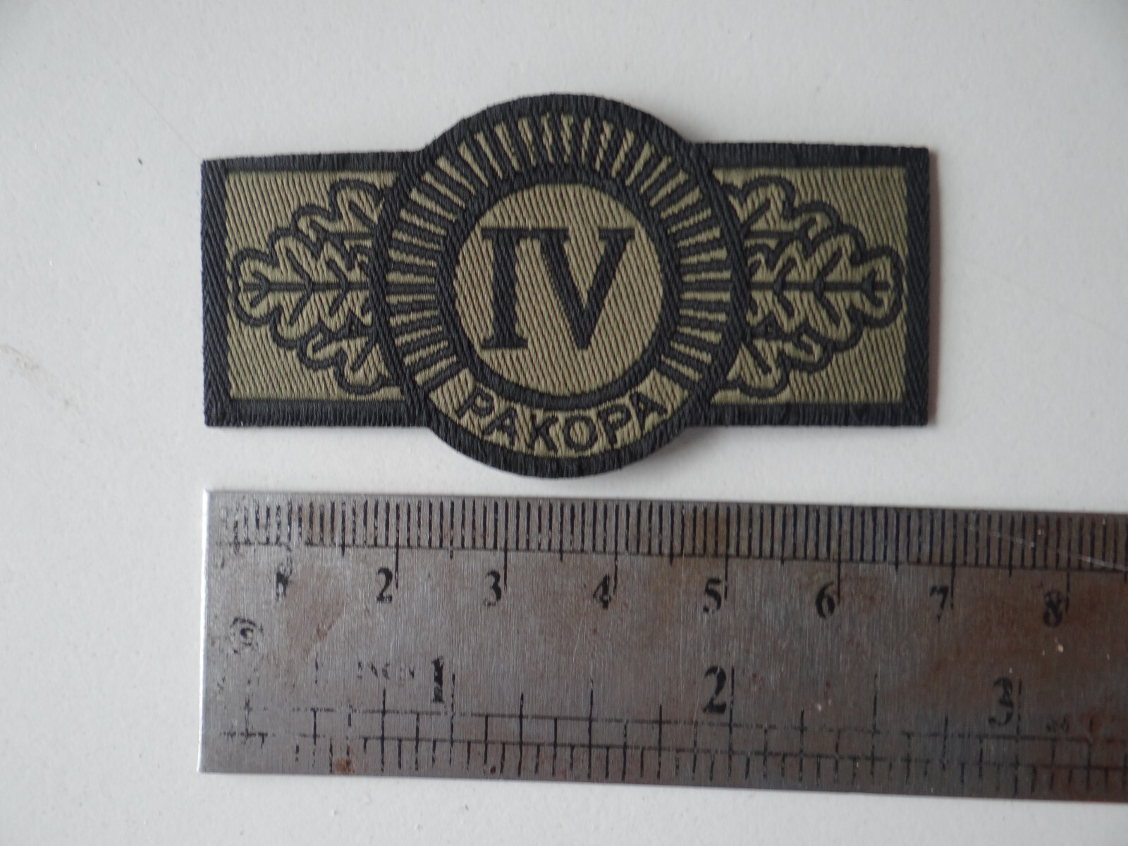 Lithuania Rifleman's union 4 qualification patch