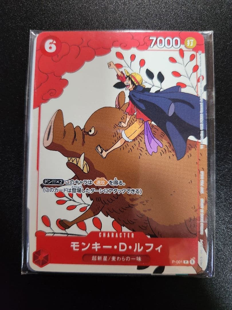 [Sealed]One Piece Card Game Japanese Matching Battle Promo Luffy Pack 4 Cards
