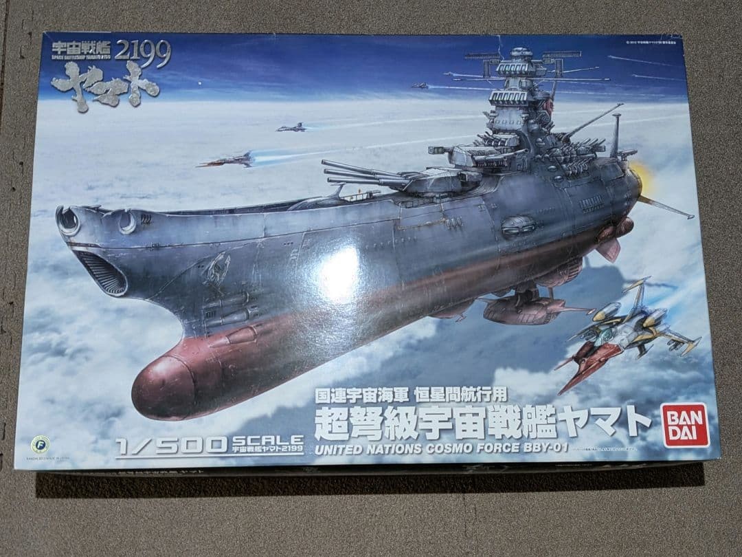 Bandai Space Battleship Yamato 1/500 Model Kit