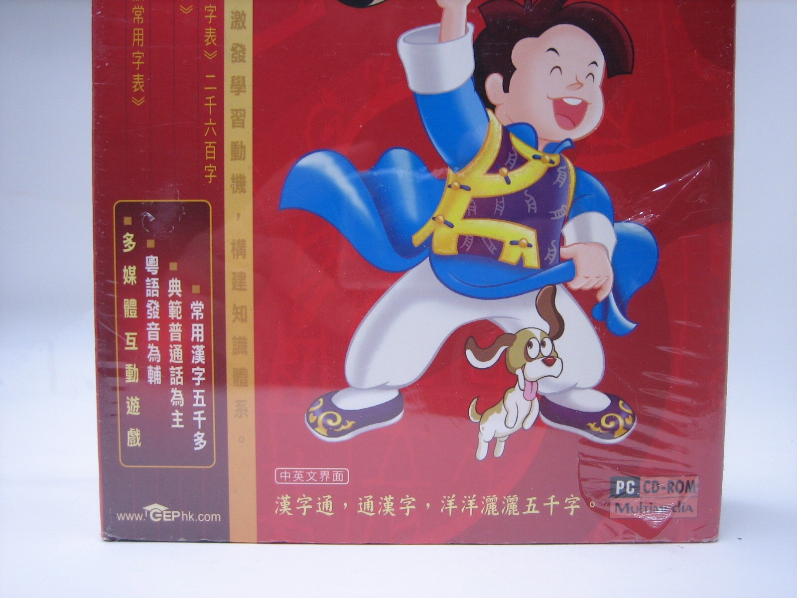 Learn Chinese Characters Made Easy GEP Han Zi Tong PC CD-ROM Language Software