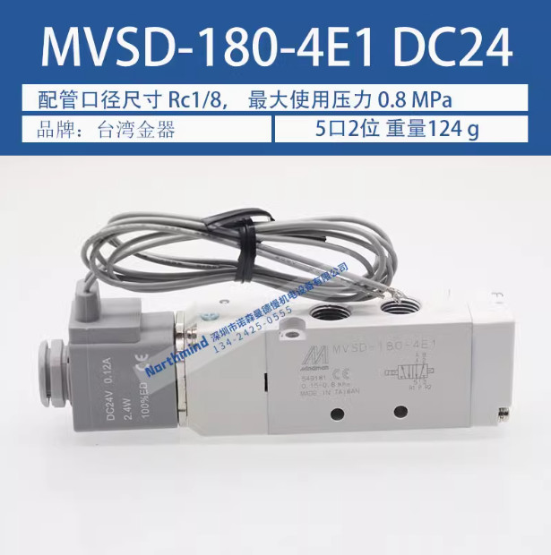 1PC NEW solenoid valve MVSD-180-4E1 DC24V  #W748S WX