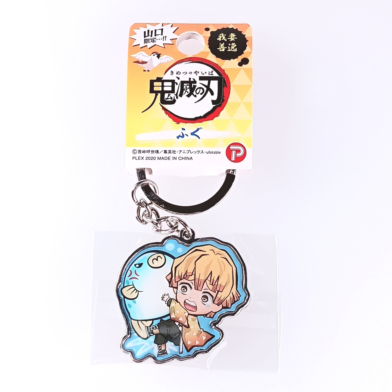 Zenitsu Demon Slayer Gotochi Metal Keychain Yamaguchi Limited From Japan F/S