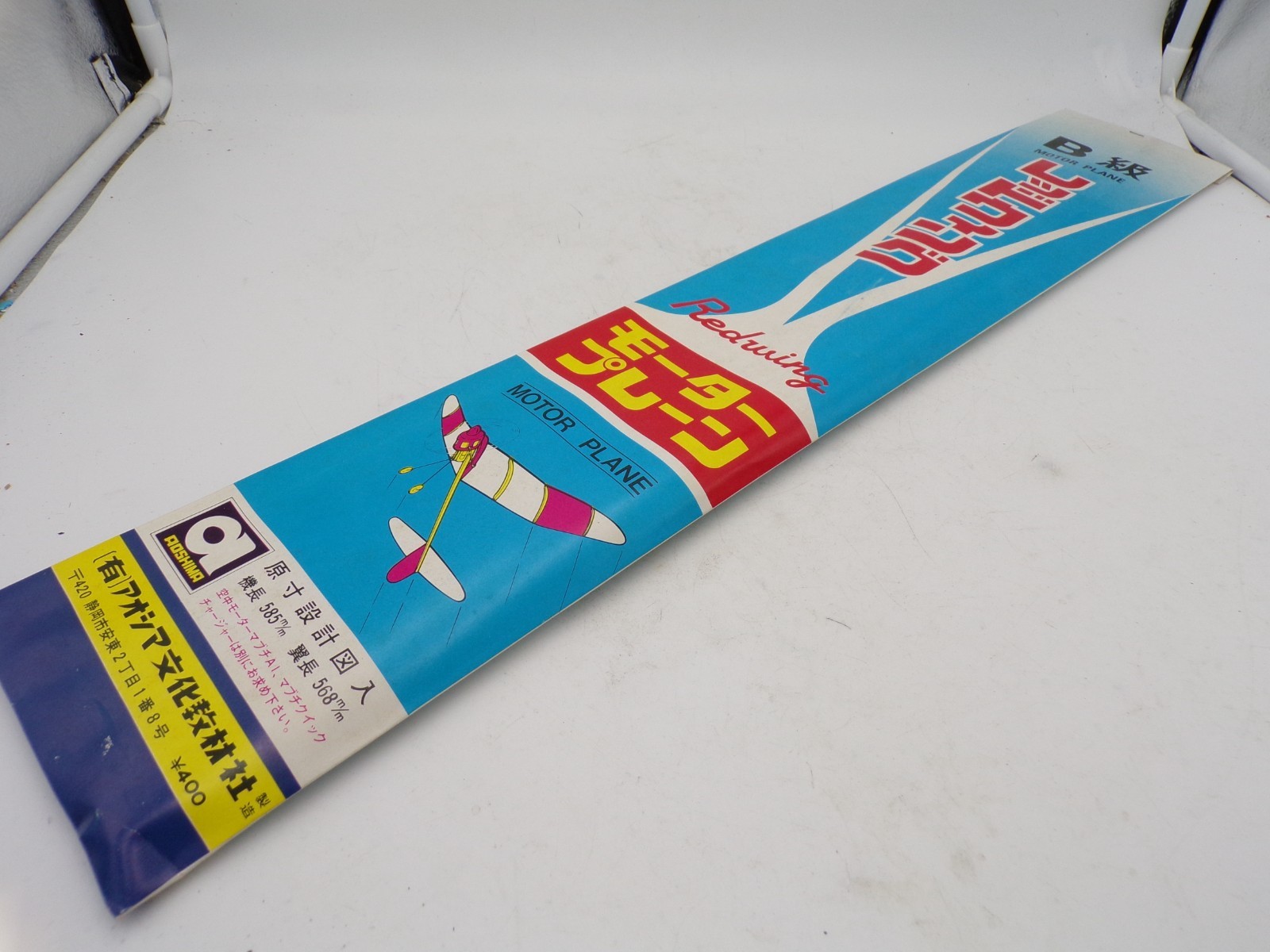 Vintage 70's Aoshima Japan Electric Balsa Redwing Airplane B KIT NOS Mabuchi