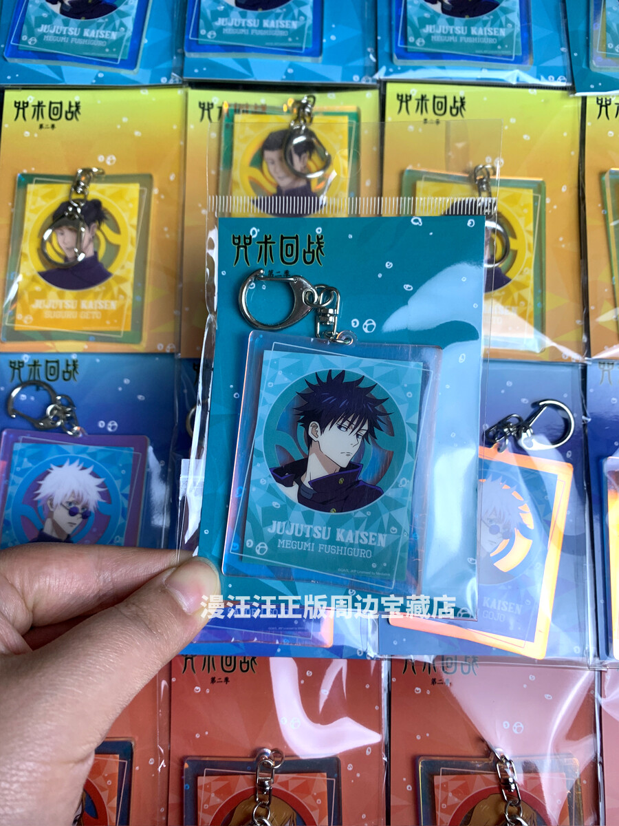 Key Pendant Jujutsu Kaisen Fushiguro Megumi Keychain Keyring Key Goods Bag charm