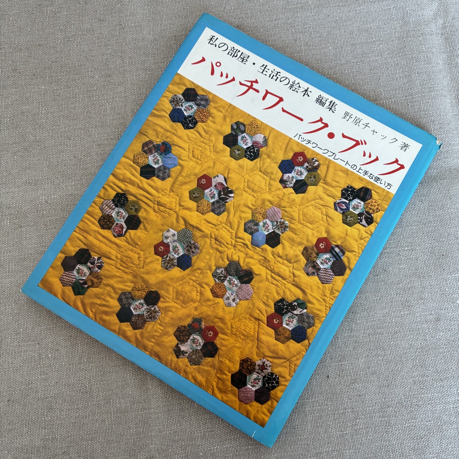 Patchwork Book – How to Use Patchwork Plate Guide by Chuck Nohara