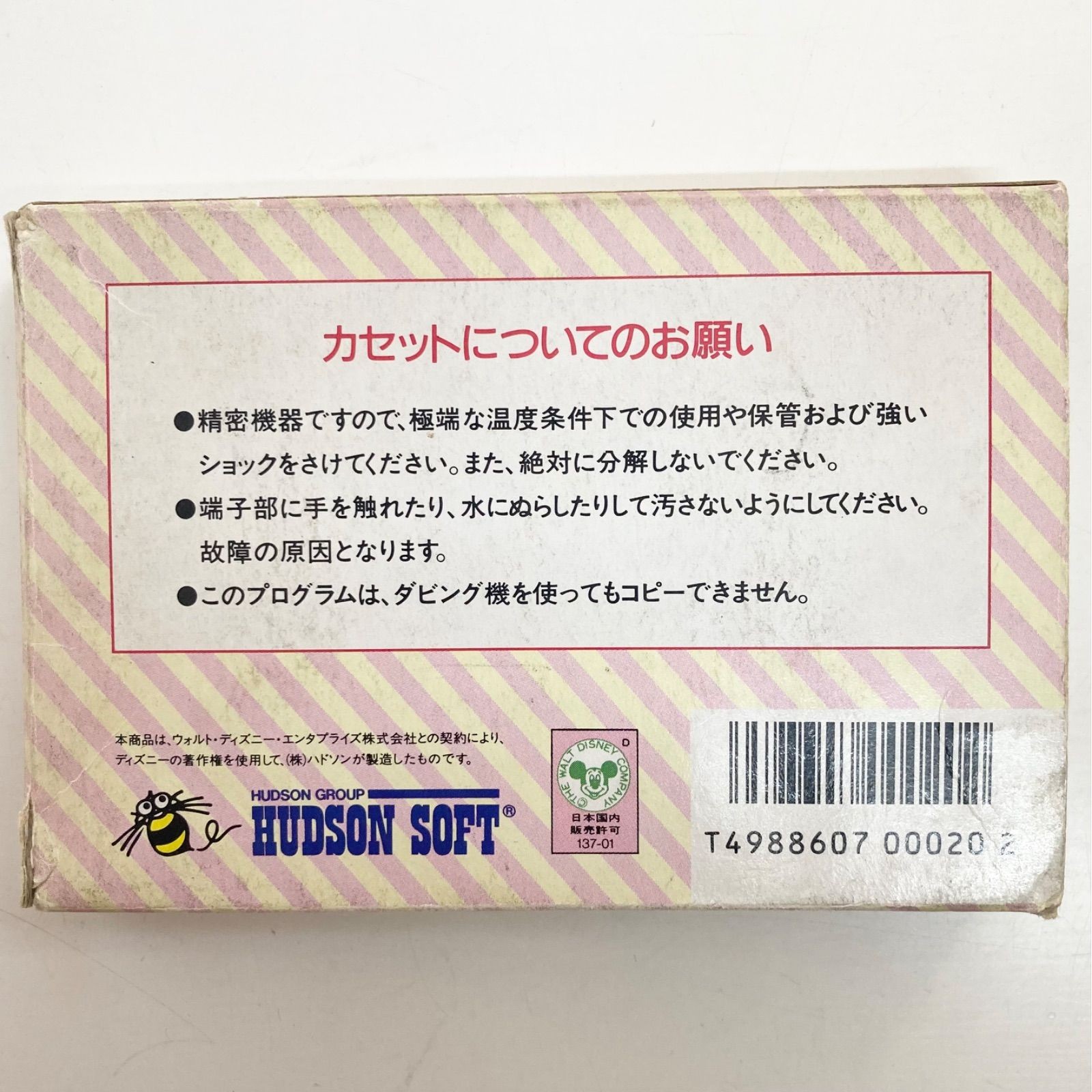 [Operation confirmed] Mickey Mouse Adventure in Wonderland Famicom software