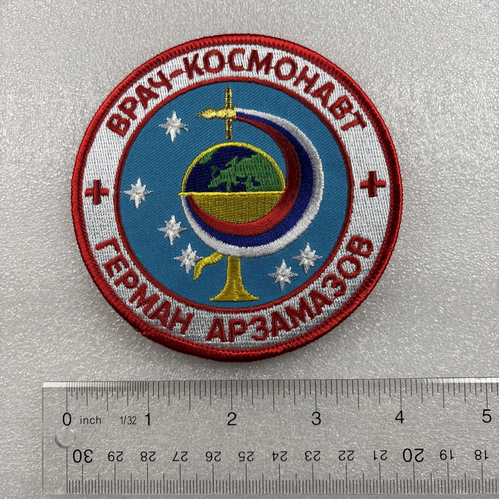 German Arzamazov Patch