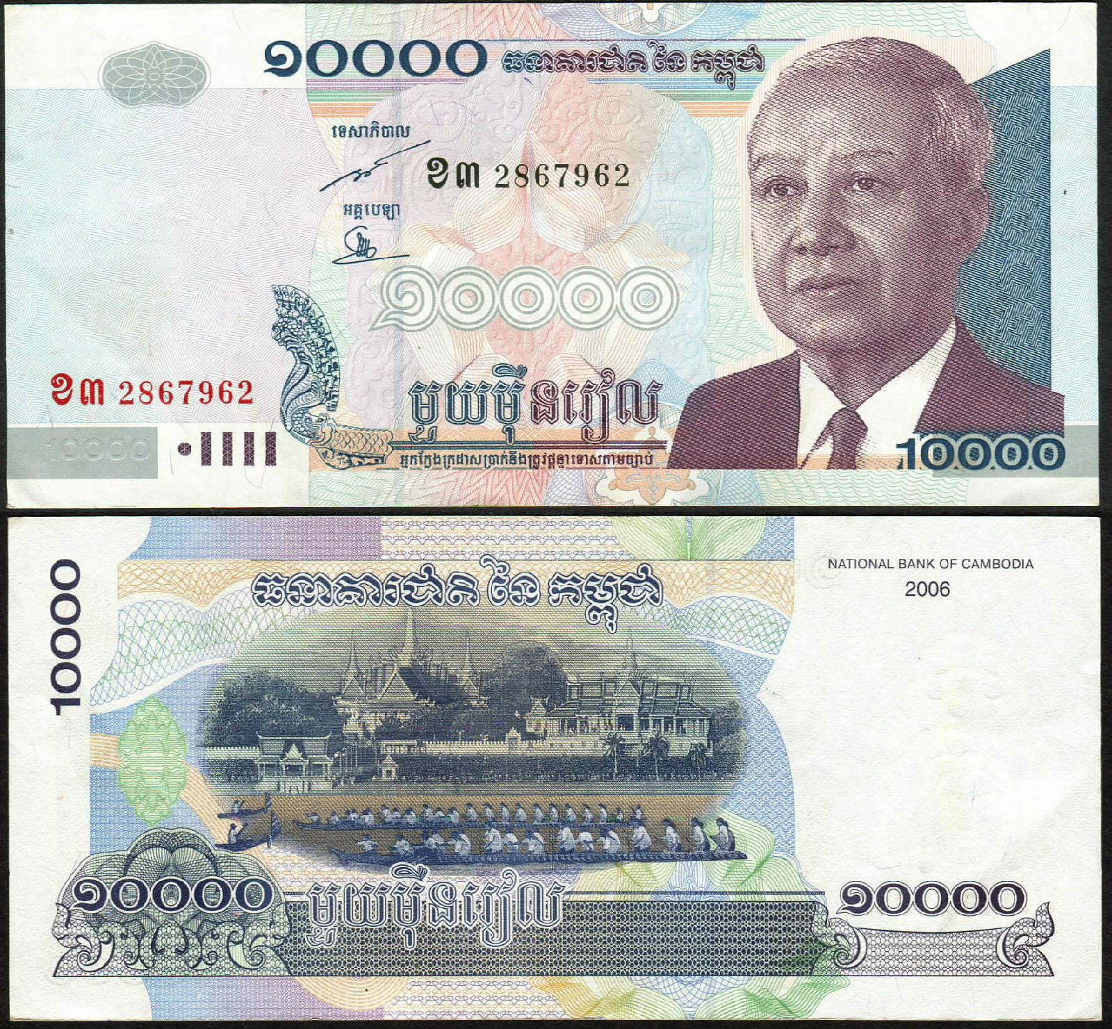 Cambodia 10,000 Riels 2006 EF+++**New Date