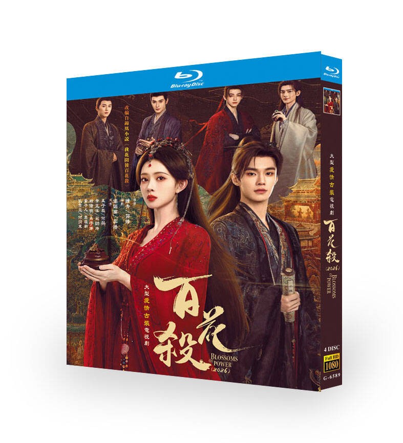 2026 New Chinese Blossoms of Power   English captions available