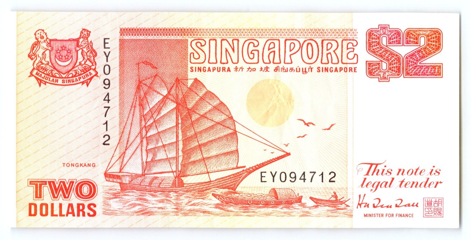 Singapore - 2 Dollars - 1991 - WPM# EY094712