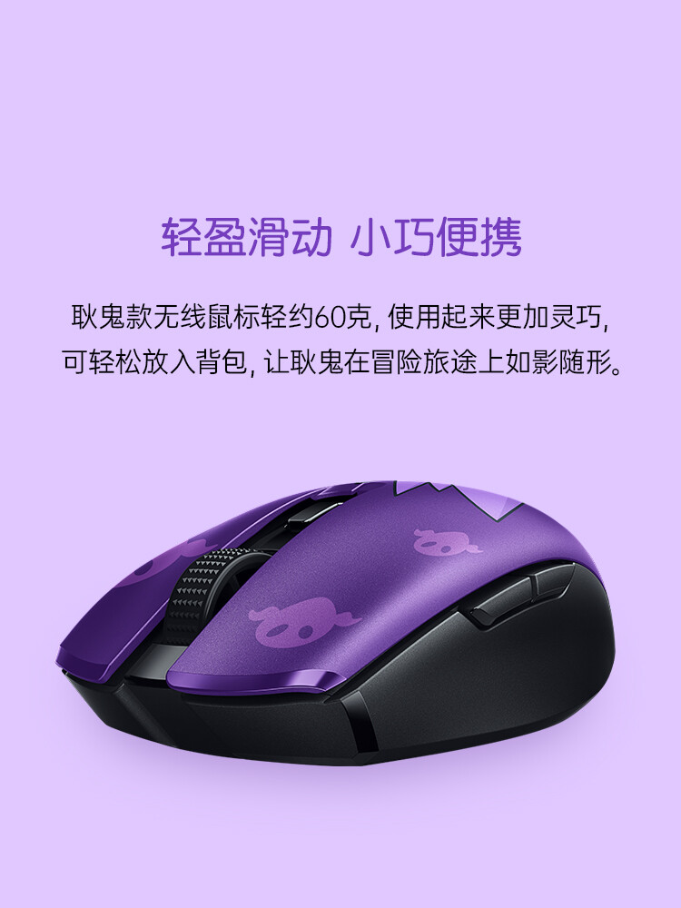 Razer x Pokémon Gengar Orochi V2 Wireless BT Mouse