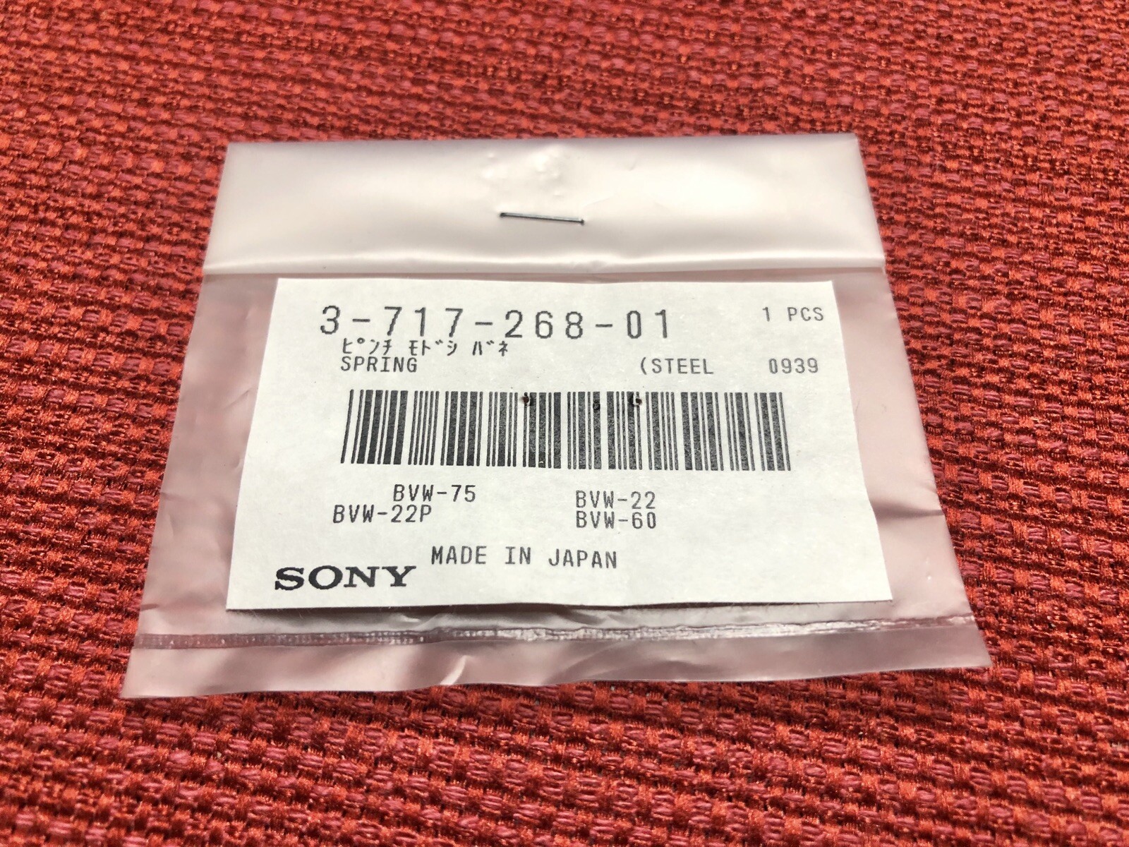 SONY 3-717-268-01 Steel Spring for BVW75, BVW22P, BVW22, BVW60