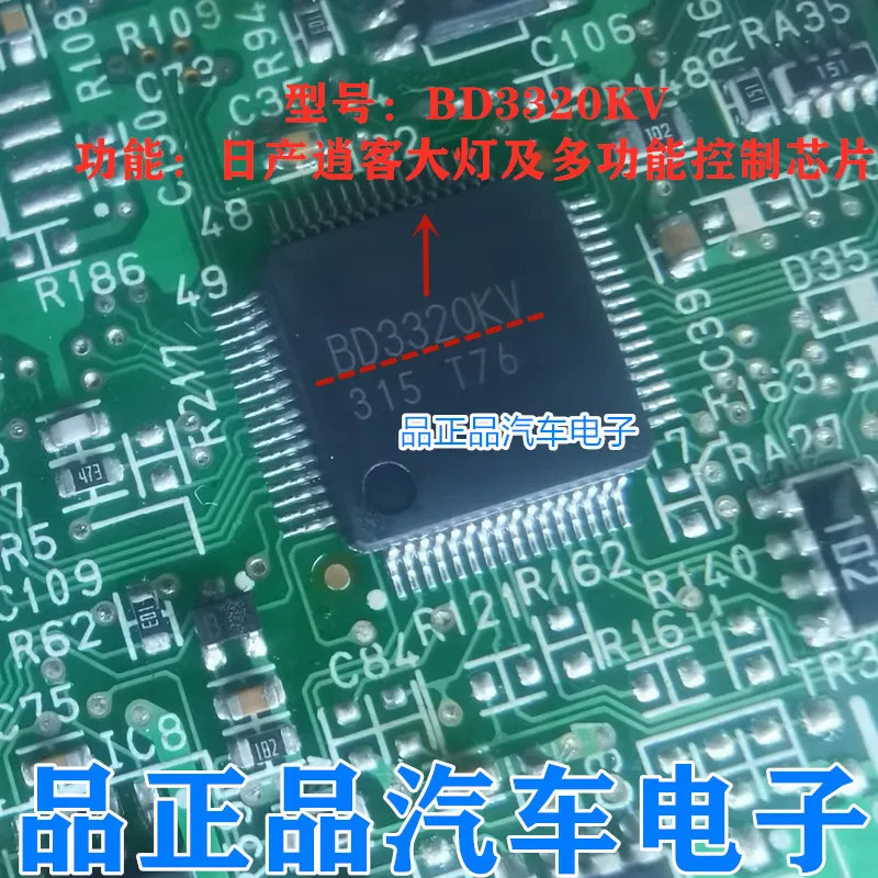 BD3320KV QFP for Dongfeng Nissan Qashqai body module BCM headlights and multi-fu