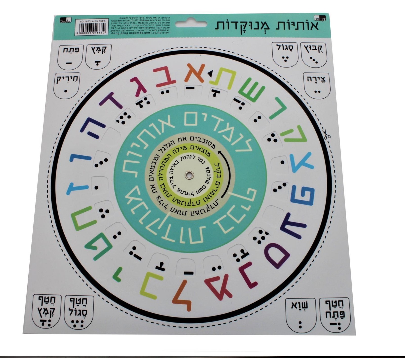 Hebrew Dotted letter Alphabet Poster start learning ABC Characters kid toy study