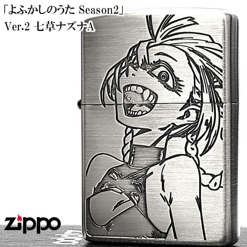 Zippo Call of the Night Season 2 Nazuna Silver Etching Engraving Regular Lighter