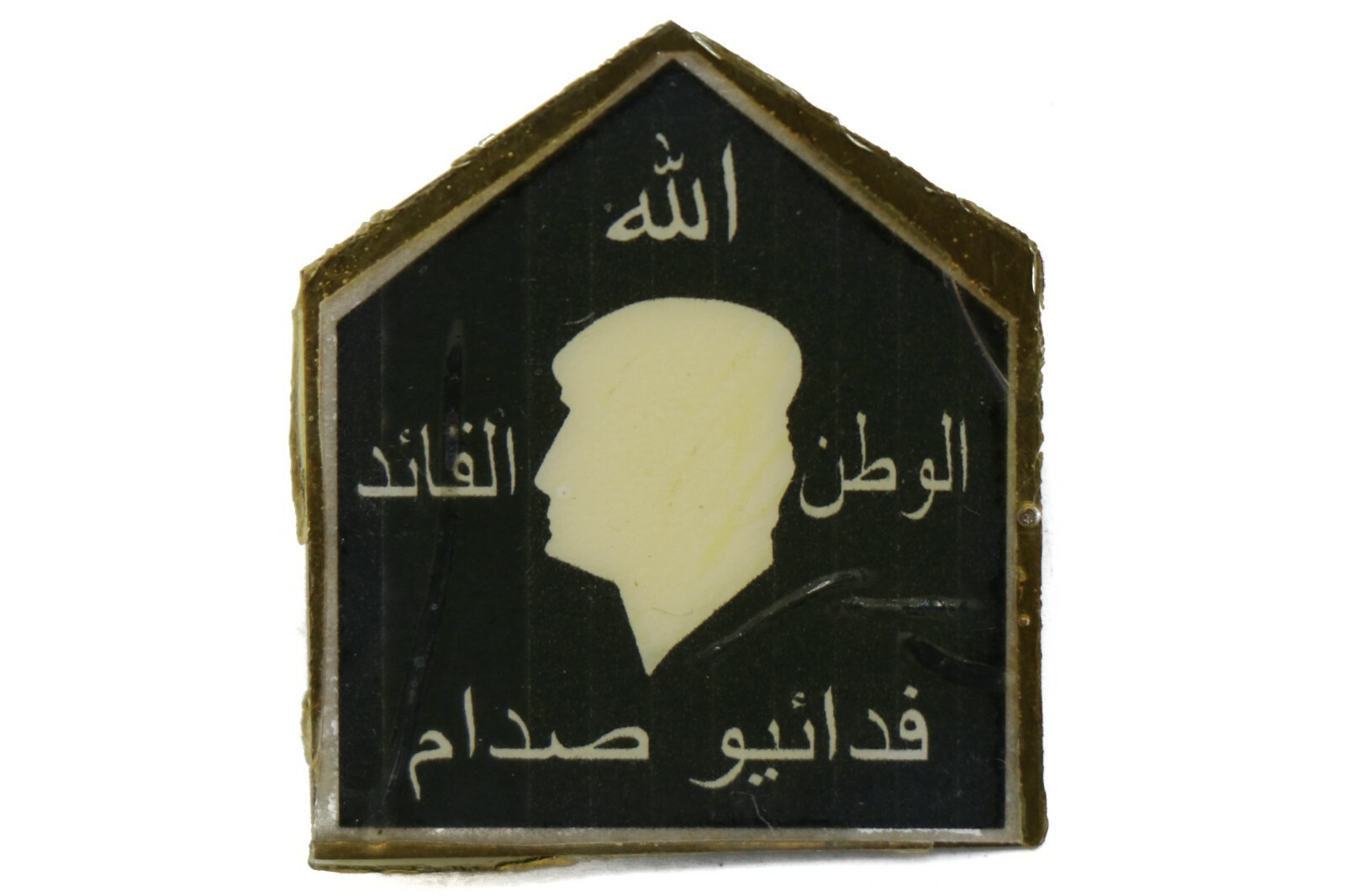 Original Desert Storm / OIF Iraq Bringback - Iraqi Fedayeen Black Beret Pin