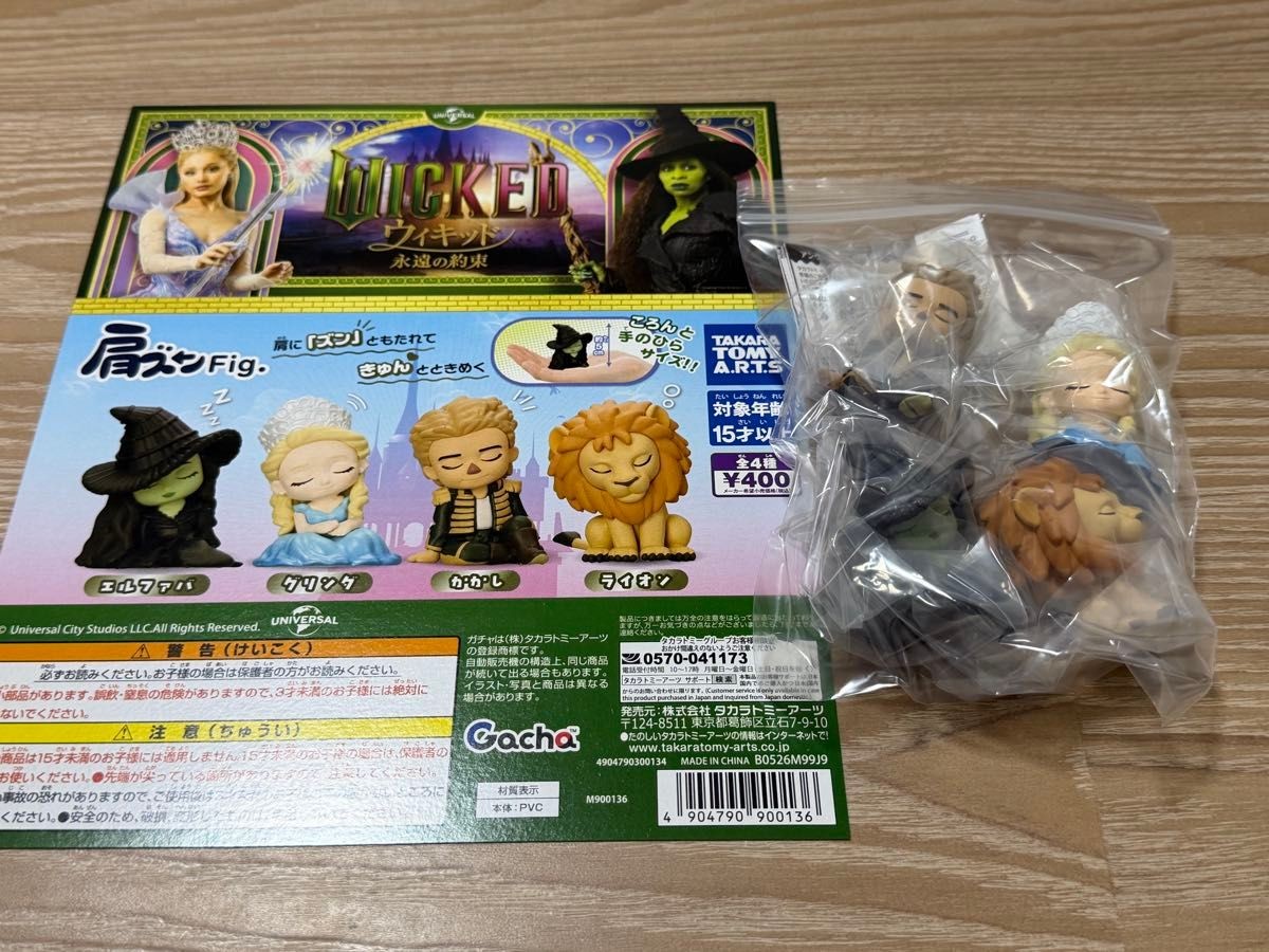 Wicked For GOOD Katazun Mini Figure set of 4 type TAKARA 5cm from Japan NEW