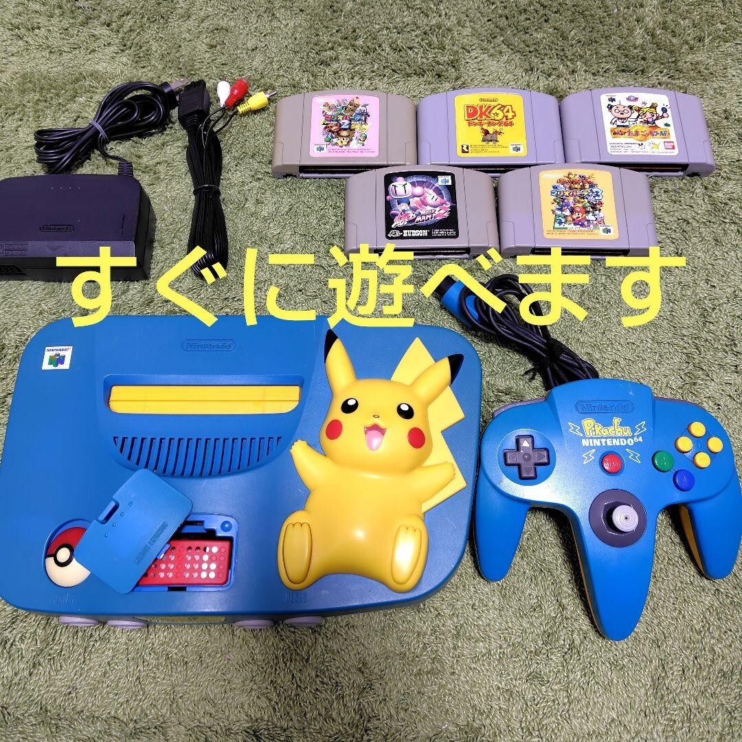 Pokemon Nintendo 64 Blue Pikachu Limited Edition N64 Body Controller soft set