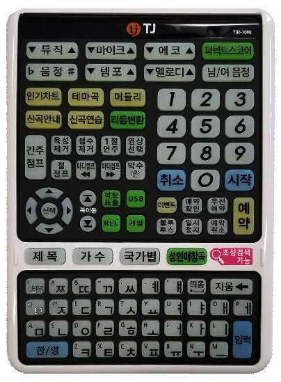 TJ Media Commercial Karaoke Machine Remote Controller TIR-1090 (Korean Version)