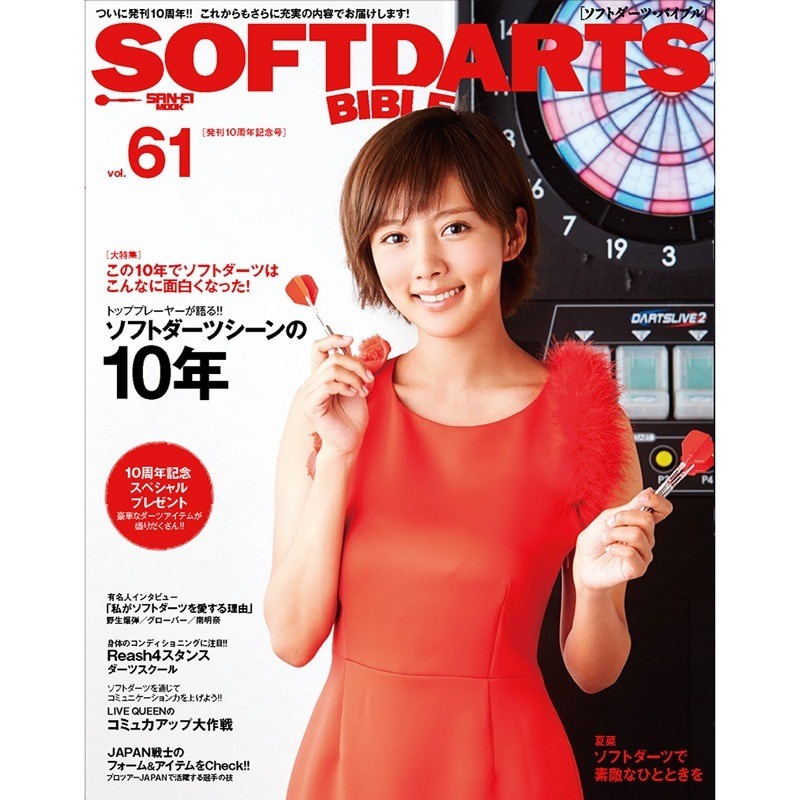 Soft Darts Bible 61 Book