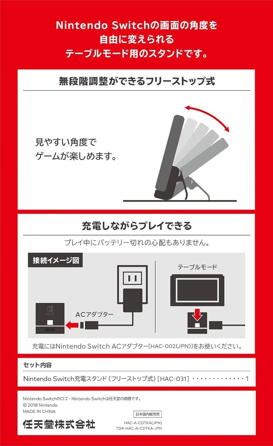 Nintendo Switch Adjustable Charging Stand
