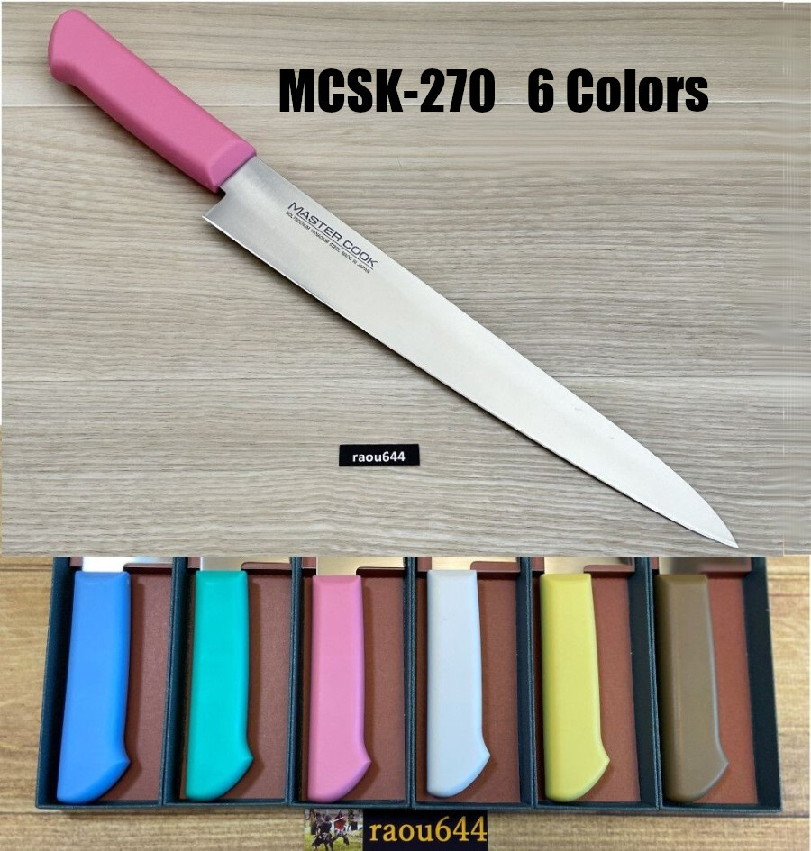 Kataoka MASTER COOK MCSK-270 27cm  Antibacterial Color Kitchen Knife ６Colors