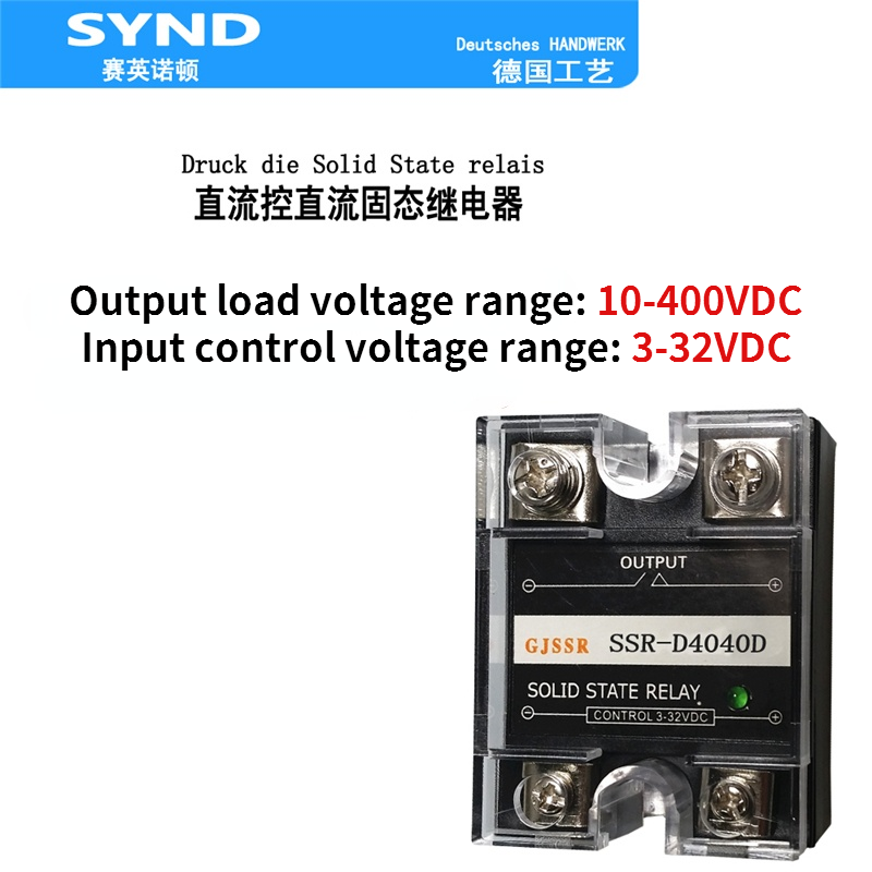 Load DC solid state relay 40A DC control DC SSR-D4040D