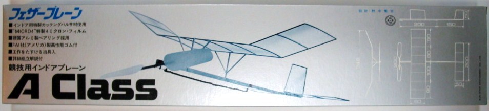 (2) Indoor Free Flight Balsa Model Kit - A Class - Easy B - Sealed