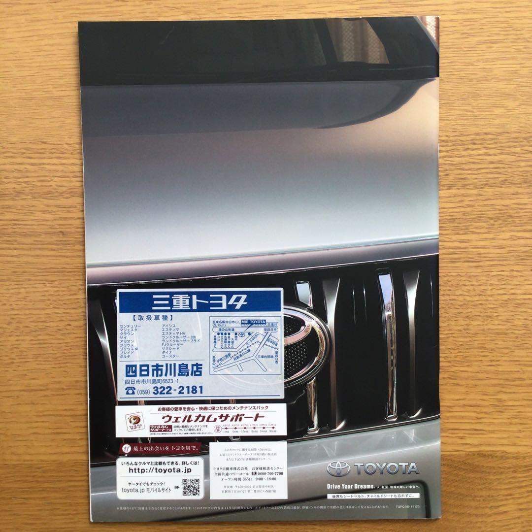 Toyota Land Cruiser プラド カタログ 中古
